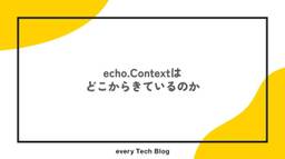 記事のアイキャッチ画像
