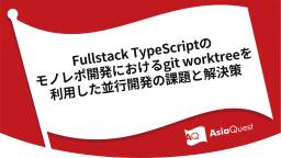 記事のアイキャッチ画像