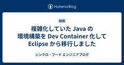 記事のアイキャッチ画像