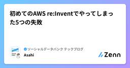 記事のアイキャッチ画像