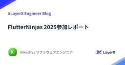 記事のアイキャッチ画像