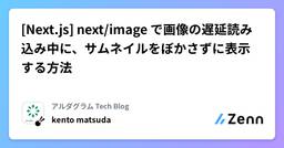 記事のアイキャッチ画像