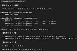 記事のアイキャッチ画像