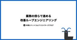 記事のアイキャッチ画像