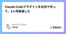 記事のアイキャッチ画像