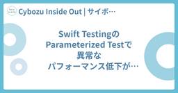 記事のアイキャッチ画像