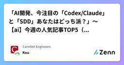 記事のアイキャッチ画像