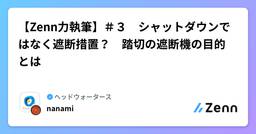 記事のアイキャッチ画像