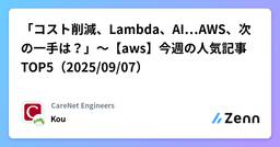 記事のアイキャッチ画像