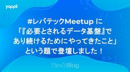 記事のアイキャッチ画像