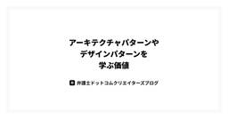 記事のアイキャッチ画像