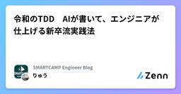 記事のアイキャッチ画像