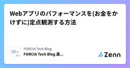 記事のアイキャッチ画像