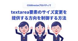 記事のアイキャッチ画像
