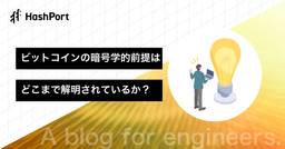 記事のアイキャッチ画像