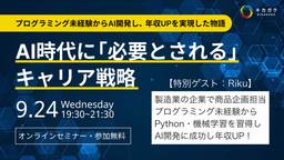 記事のアイキャッチ画像