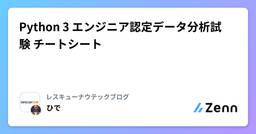 記事のアイキャッチ画像