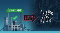 記事のアイキャッチ画像