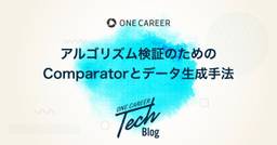 記事のアイキャッチ画像