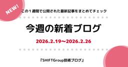 記事のアイキャッチ画像