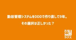 記事のアイキャッチ画像