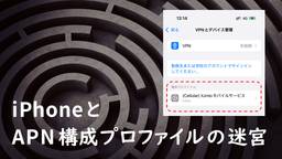 記事のアイキャッチ画像