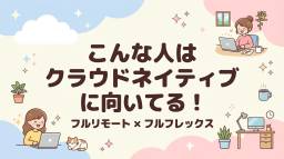 記事のアイキャッチ画像