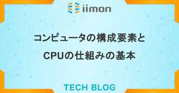 記事のアイキャッチ画像