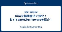 記事のアイキャッチ画像