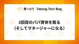 記事のアイキャッチ画像