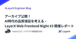 記事のアイキャッチ画像