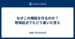 記事のアイキャッチ画像