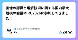記事のアイキャッチ画像