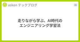 記事のアイキャッチ画像