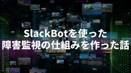 記事のアイキャッチ画像