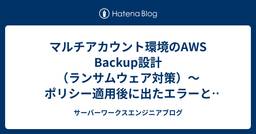 記事のアイキャッチ画像