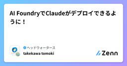 記事のアイキャッチ画像