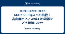 記事のアイキャッチ画像