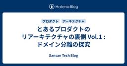 記事のアイキャッチ画像