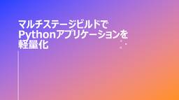 記事のアイキャッチ画像
