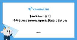 記事のアイキャッチ画像