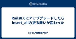 記事のアイキャッチ画像