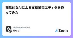 記事のアイキャッチ画像