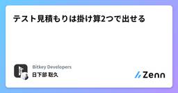 記事のアイキャッチ画像