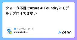記事のアイキャッチ画像