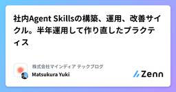記事のアイキャッチ画像