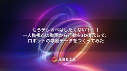 記事のアイキャッチ画像