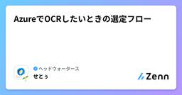 記事のアイキャッチ画像