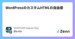 記事のアイキャッチ画像