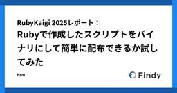 記事のアイキャッチ画像